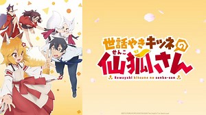 Watch The Helpful Fox Senko-san