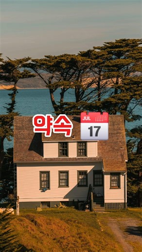 Learn Korean: 약속 📅 Promise in Korean | Korean Shorts