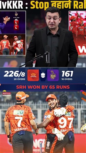 SRH team 1st win 🔥#srhvskkr #ipl2026 #trending #cricketlover #viral