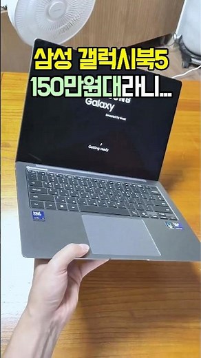 Galaxy Book 5 at this price in an era of skyrocketing RAM prices? Buy this for office use!