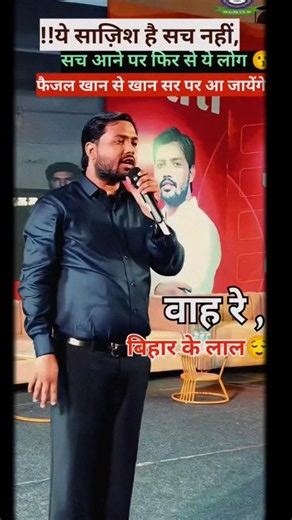 सच आने पर फिर से ये लोगफैजल खान से खान सर पर आ जायेंगे🥹💔