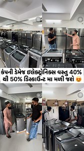 2.1M views · 32K reactions | કંપની ડેમેજ ઇલેક્ટ્રોનિક્સ વસ્તુ 40% થી...