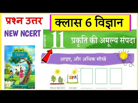 class 6 jigyasa chapter 11 question answer|ncert class 6 science chapter 11 question answer in hindi