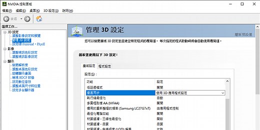 NVIDIA 驅動 Driver 461.09 不建議設定全域垂直同步 V-Sync 關閉
