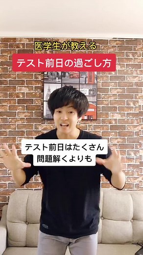 テスト前の過ごし方 | 医学生が教える勉強法とは？