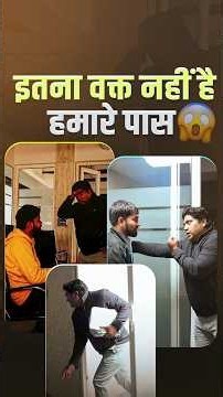 इतना वक्त नहीं है हमारे पास #rwa rwa 9th and 10th tution class #RWA TUTION TEAM