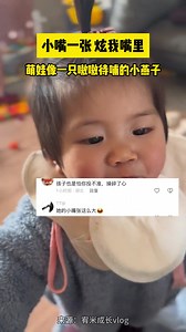 Child: Open your mouth wide and you must eat this. | DJ EYE