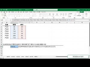 SUMPRODUCT为什么是最强的计算函数，6种用法直接套用！经典收藏！