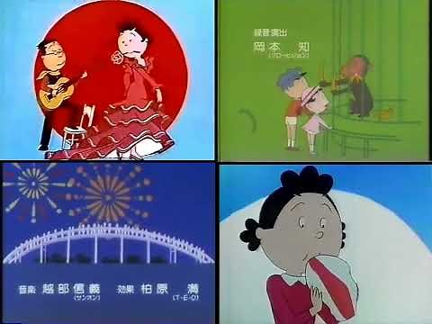 サザエさん (火曜日版) エンディングまとめ 4画面