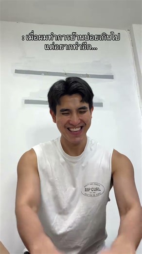 ต้องใช้วิธีนี้ 😂