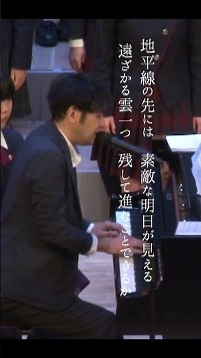 【卒業式の合唱曲】越えてゆけ 暁学園＆弓削田健介 #shorts