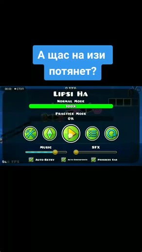 Geometry Dash на изи: Пройдите уровень с улыбкой