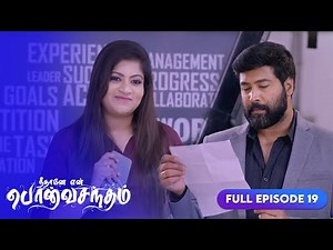 சூர்யா தொழிலாளியாக மாறுவேடமிட்டார் | Neethane Enthan Ponvasantham | Ep 19 | ZEE5 Tamil Classics