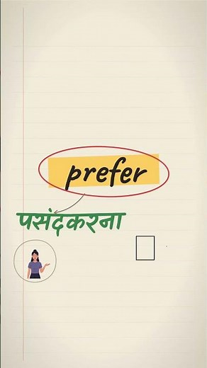 How to Use Prefer in English — Sound Polite in Any Decision