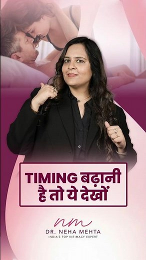 Performance बढ़ाने का सबसे आसान तरीका | Dr Neha Mehta