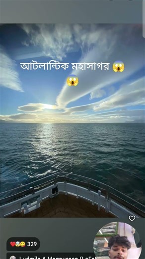 আটলান্টিক মহাসাগর গুগল ম্যাপ 😱😱😱📸📸📸