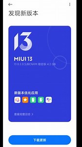 红米9a可以更新miui13
