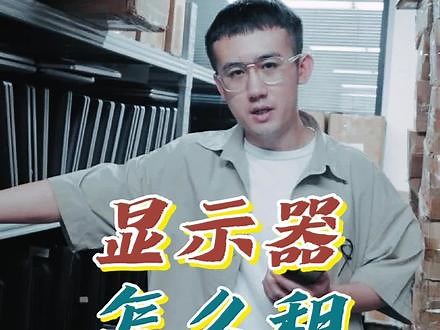 显示器怎么租？手把手教你租显示器！ ##租电脑 #租电脑平台 #免押金租电脑 #借机租赁