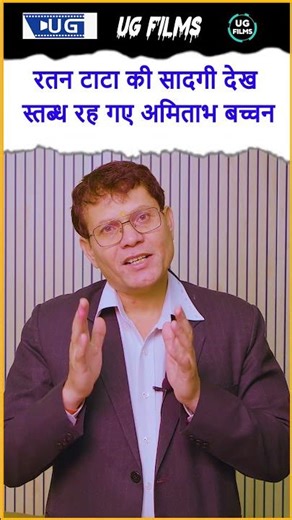 The unheard story of Ratan Tata Saheb and Bollywood #tata #shorts #facts #hindi #legend