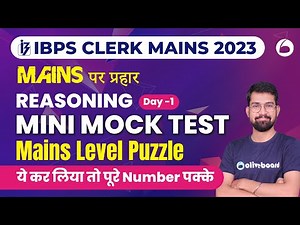 IBPS Clerk Mains 2023 | Reasoning Mini Mock Test-1| IBPS Clerk Mains Level Puzzle | By Sanjay Sir