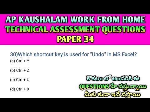🚨AP కౌశలం Technical Assessment Questions ఇలా వస్తాయి!100% Real ఇవే Questions34 తెలుగు#wfh