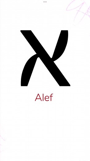 Hebrew Alphabet אותיות האלף בית #hebrewalphabet #hebrew #hebrewlesson #hebrewroots #hebrewisraelite #ivrit #ulpan #hebreo #alfabetohebreo #alfabetohebraico #еврейскийалфавит #иврит #אלףבית #אותיות #אותיותהאלףבית #אלפבית #לומדיםאותיות #אותיותבשחורלבן #learnhebrew #ibranice