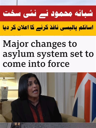UK Asylum System Overhaul: New Temporary Protection Model
