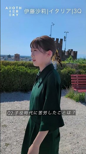 伊藤沙莉さんが子役時代に苦労したこととは？