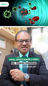 1.7K views · 18 reactions |  STOP Viral Infections with These 3 Easy...