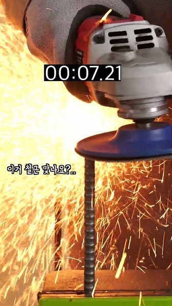 눈앞에서 사라진 철근, 이건 깎는거 아니고 녹인거다. [지스비] GISBI 화이버디스크 GFD 05V 036 / GFD 04V 036 #연마석 #작업꿀팁