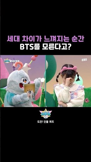 원래 알던 것도 퀴즈만 하면 생각이 안나~ㅋㅋㅋ #EBS키즈 #딩동댕딩동댕 #BTS #방탄소년단 #퀴즈