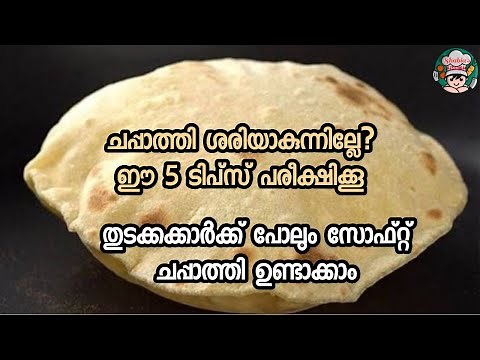 Soft Chapati||How To Make Soft Chapati||Chapati Recipe||Chapati||Tips To Make Soft Chapati