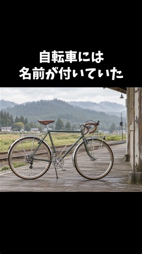 火野正平が、他人の手紙だけを頼りに1200日 自転車を漕いだ理由 #火野正平 #こころ旅 #感動する話