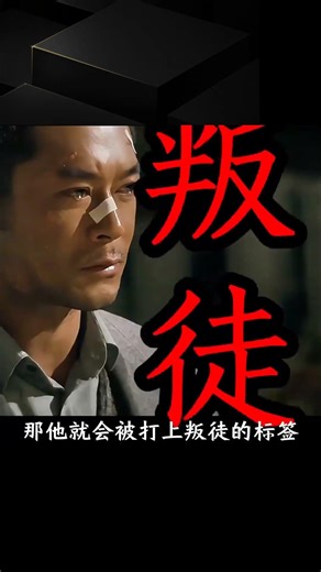 深度解析經典港片《毒戰》第四集，最慘烈一戰！哪有什么歲月靜好，只是有人替我們負重前行。#孫紅雷#古天樂#了不起的精講團#影視經典補完計劃 #毒战 #孙红雷 #古天乐 #经典港片