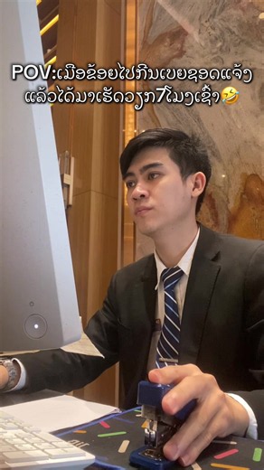 ເມືອຂ້ອຍໄປກີນເບຍແລ້ວຕ້ອງໄປເຮັດວຽກ 7 ໂມງ