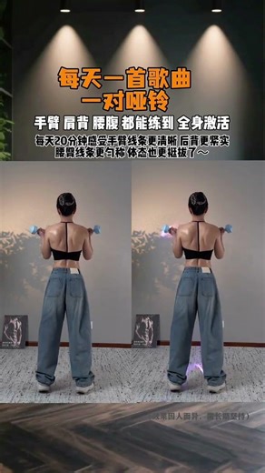 Unlock a Straighter Posture: Back Arm Line Mastery