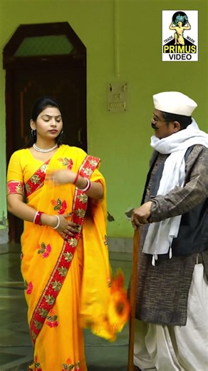 ससुर बहू की लड़ाई ll Sasur Bahu Ki Ladai || Primus Music