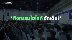 The NOVA Expo 2025 ‘Green Innovation Revolution and Green Data Center...