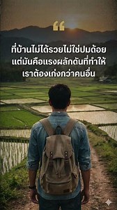 #เพื่อชีวิต #สู้ชีวิต #คำคม #คติธรรม #ลุงแอ๊ดrocker