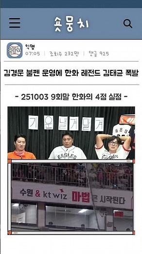 김경문 불펜 운영에 한화 레전드 김태균 폭발?! #kbo #야구