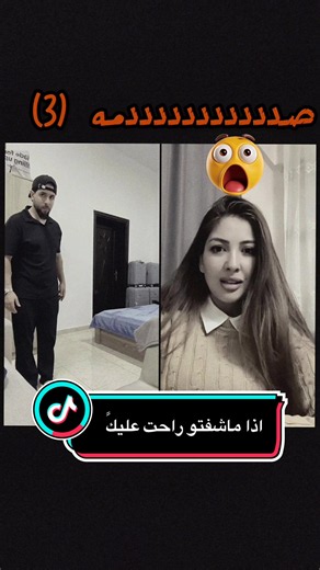 #CapCut مقلب ب نبرمين بلي ماشاف المقلب راحت عليه #ذكاء_اصطناعي #explore #fypage #ضحك @شعلان / shalan @Nermin Kafi👑 @مصمم سري 🧙🏼🎩🖤