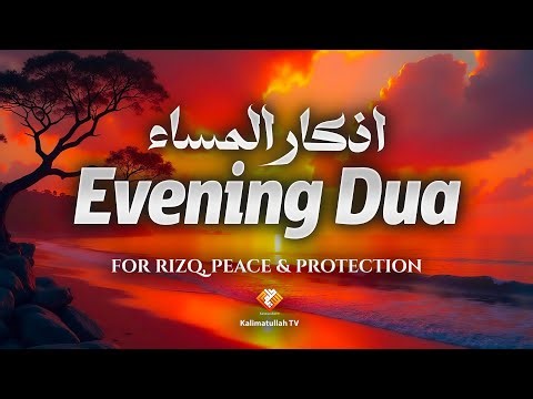 Evening Adhkar (أذكار المساء) | Calm Your Heart with Powerful Duas for Protection & Peace