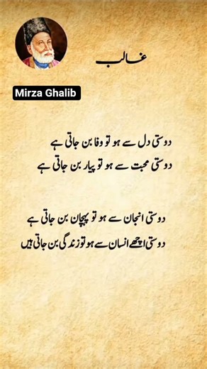 Mirza Ghalib || Exploring the Depths of Mirza Ghalib's Poetry: A Journey Through Emotion #1million