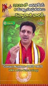 6 important events for Virgo in 2026 | Kanya Rasi 2026, 6 important things #2026