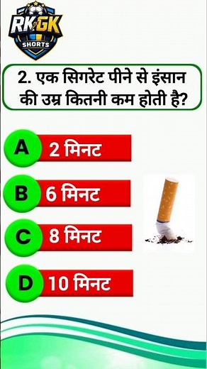 Top 20 Gk Question || Gk Question || General Knowledge || Gk Question And Answer || Gk Quiz