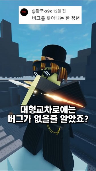 버그 유튜버로 진화🤣