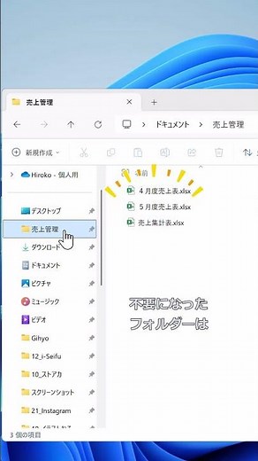 【🌈ファイル管理の時短ワザ】 #windows #仕事効率化 #エクスプローラー #パソコン
