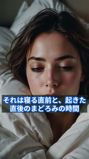 潜在意識は変えられる！？ほとんどの人が知らない方法って？？ #潜在意識, #夢, #メンタル, #雑学, #人生