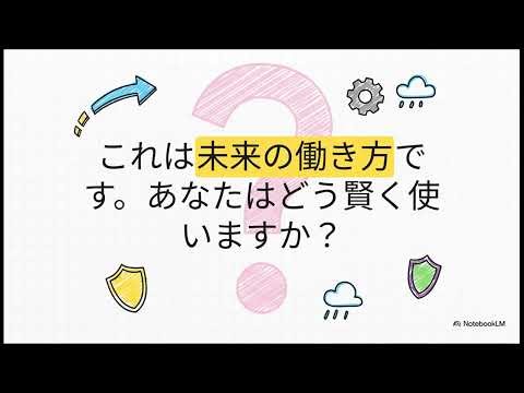 【FlowithOS完全ガイド】AIエージェントで業務を自動化！効率的な使い方と注意点を徹底解説