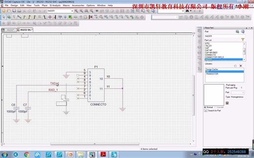 07-ORCAD与PADS-LAYOUT PCB中同步-ECO比较